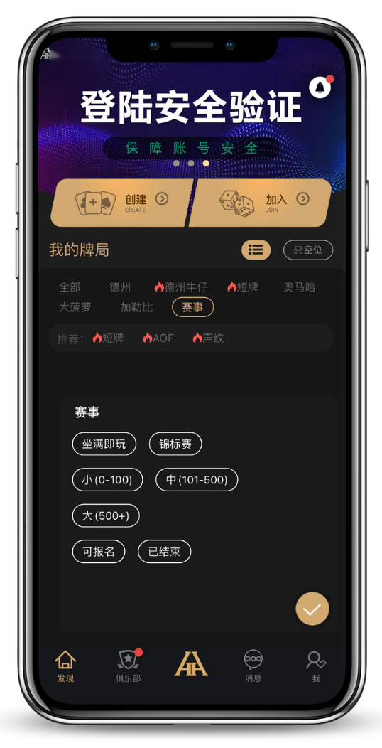 HHpoker牌局界面